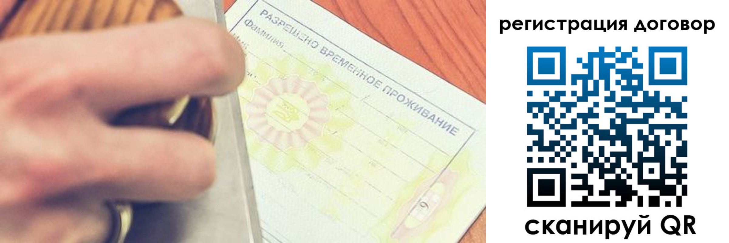временная регистрация гарантия в Боброве